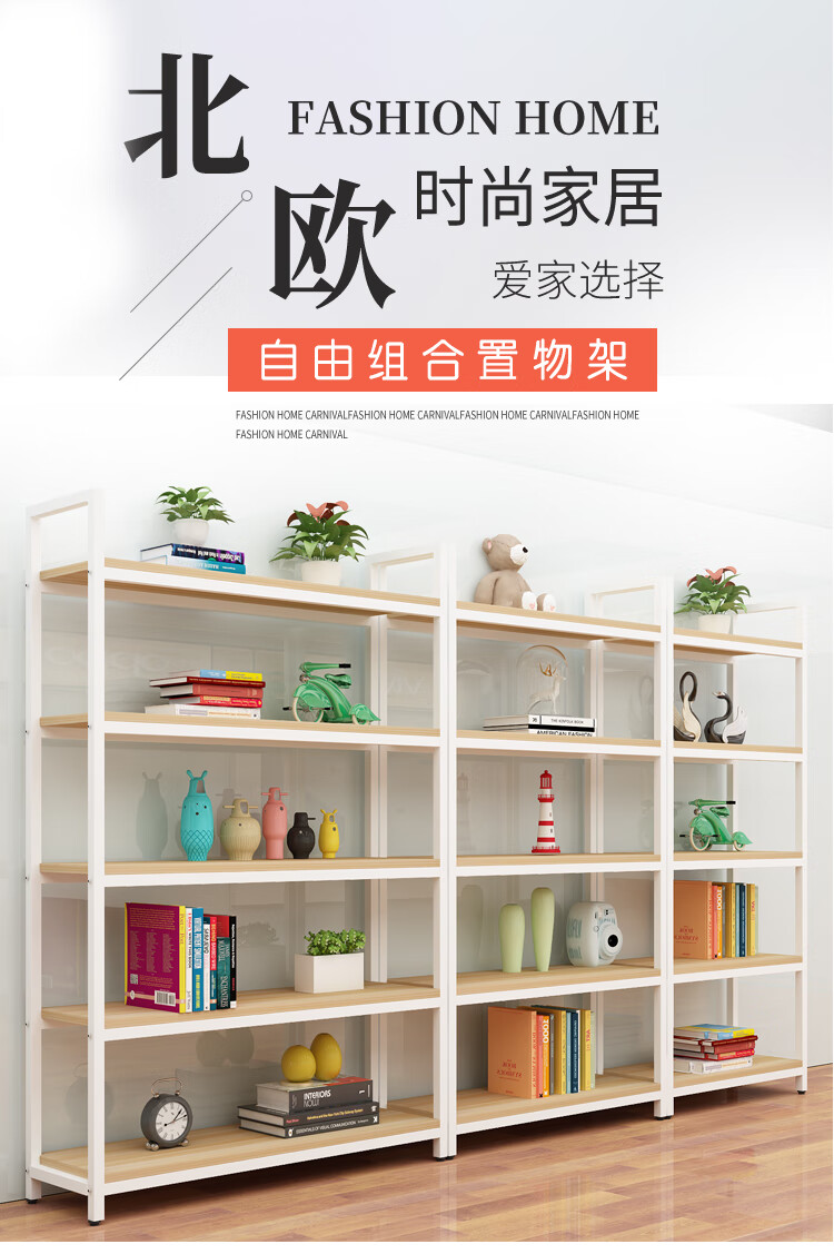 货架展示架仓储架子超市便利店置物架陈列架自由组合收纳架储物架子阳台家用客厅 四层长60宽30高145