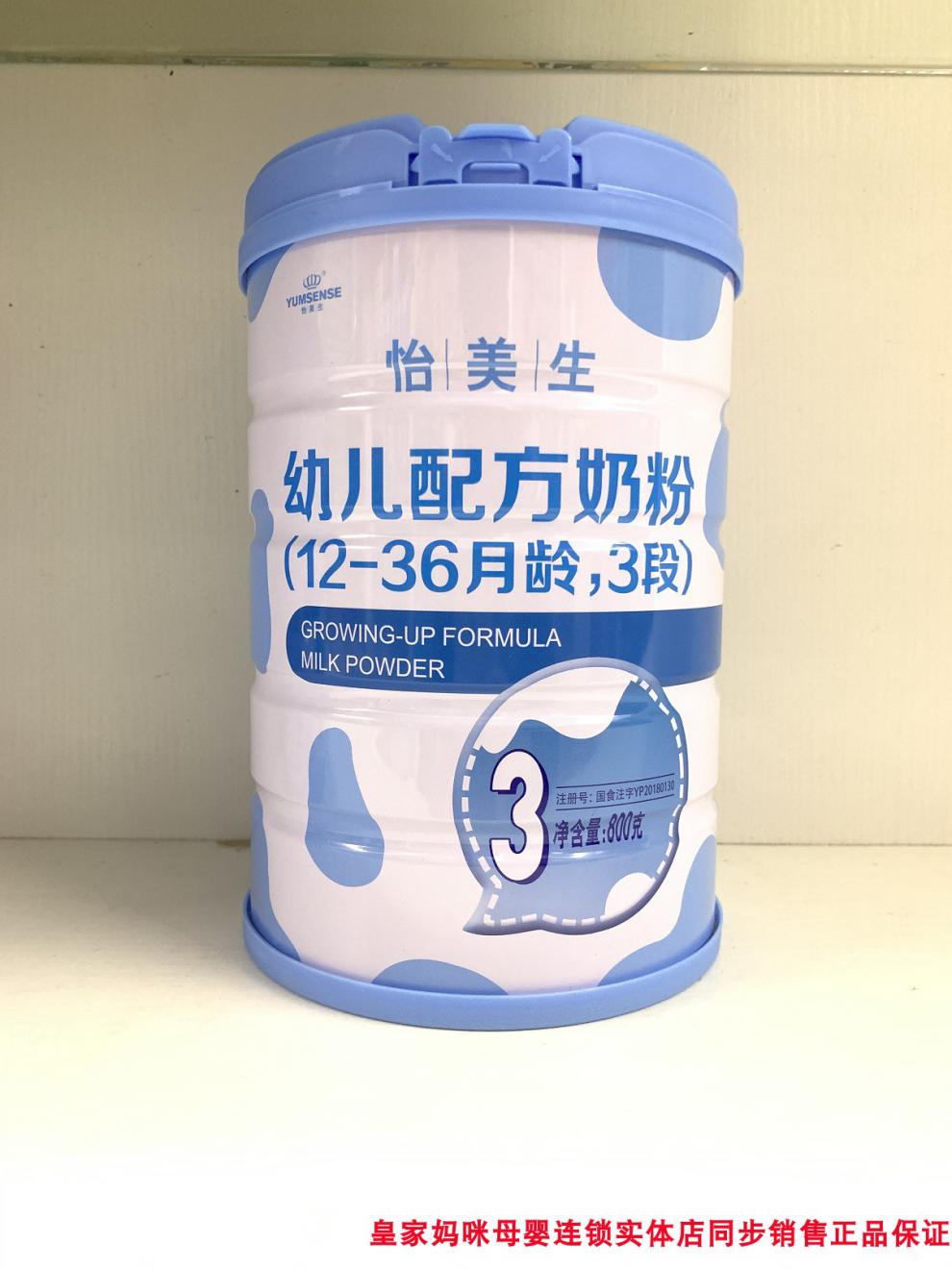 怡美生奶粉配方罐装800克1/2/3段 咨询优惠2021年年货 800克 1罐