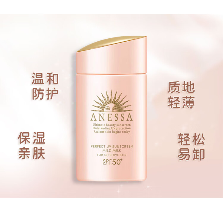 安耐晒（Anessa）防日晒霜金瓶 安耐晒防日晒霜面部身体防水防汗户外防晒霜 安耐晒防晒喷雾金瓶60g