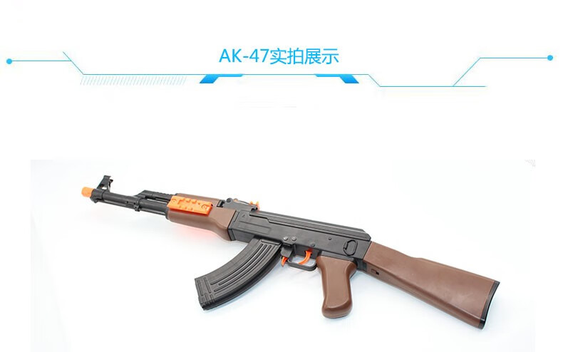ak47软弹枪4冲锋枪来福超大号散弹玩具海绵软弹枪枪礼物m03标配