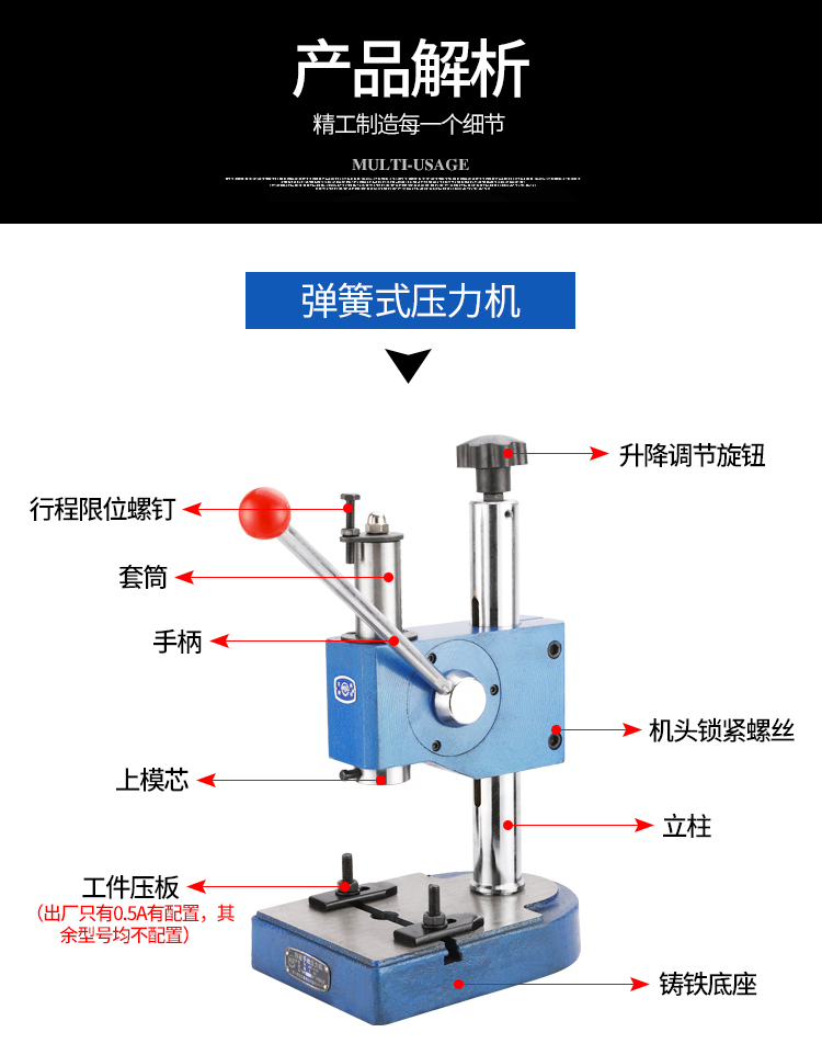 申康长友工业精密手动压力机/手扳机/手啤机/桌面冲床/压轴机 j03-0.