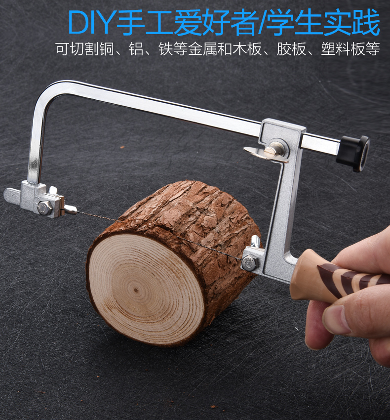 拉花锯手工线锯架多功能拉花锯diy木工工具钢丝锯手拉锯子5迷你款拉花