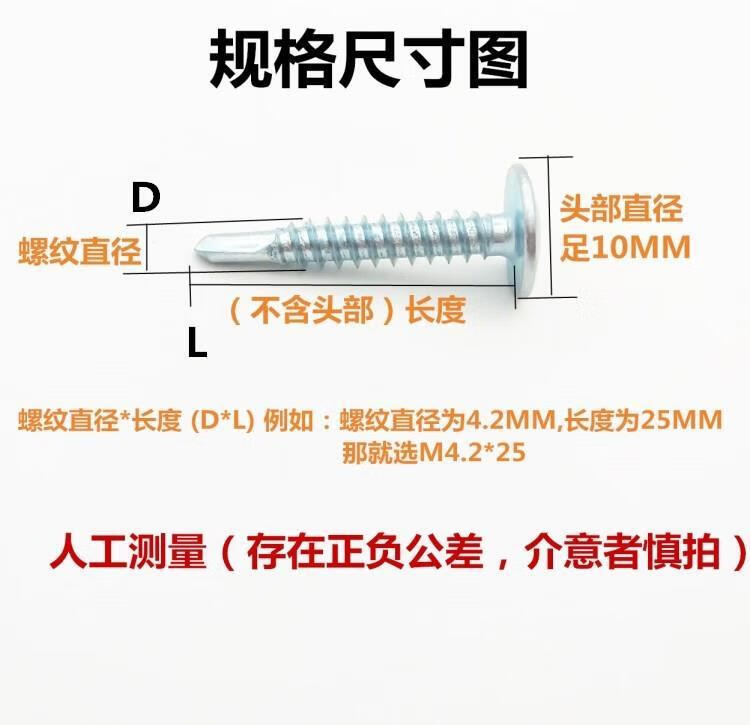 定制适用大扁头钻尾螺丝十字自攻自钻螺丝蘑菇头燕尾丝扁头钻尾钉m424