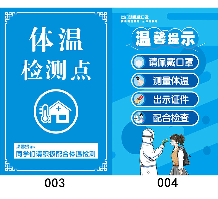 门口请扫二维码标识海报贴纸疫情温馨提示墙贴测体温3mm亚克力40x60cm