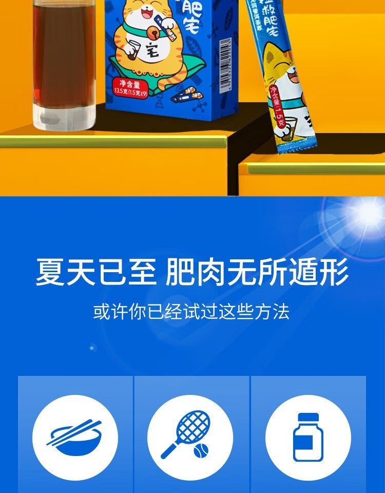 【官方旗舰】龙润茶拯救肥宅便携速溶装1.