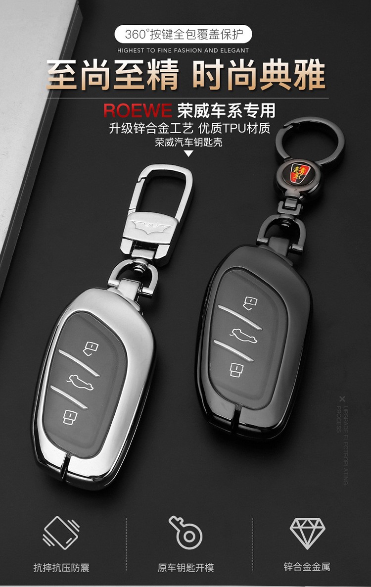 适用于荣威rx5钥匙套名爵5包rx5plus壳i5汽车钥匙扣i6plus科莱威rx3rx