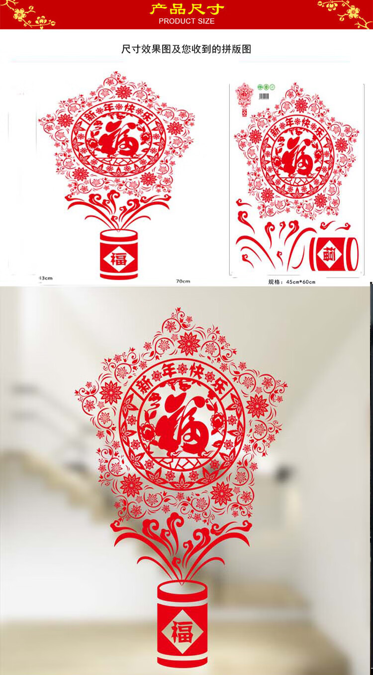 2020店铺橱窗贴新年玻璃贴纸过年画墙贴画春节装饰品福字窗花门贴 喜