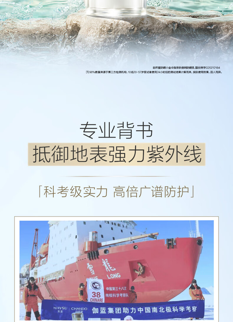 自然堂防晒霜小金伞高倍防晒隔离防水防汗过敏肌适用轻薄不油腻户外旗舰 亲肤倍呵防晒乳SPF50+PA+++50mL