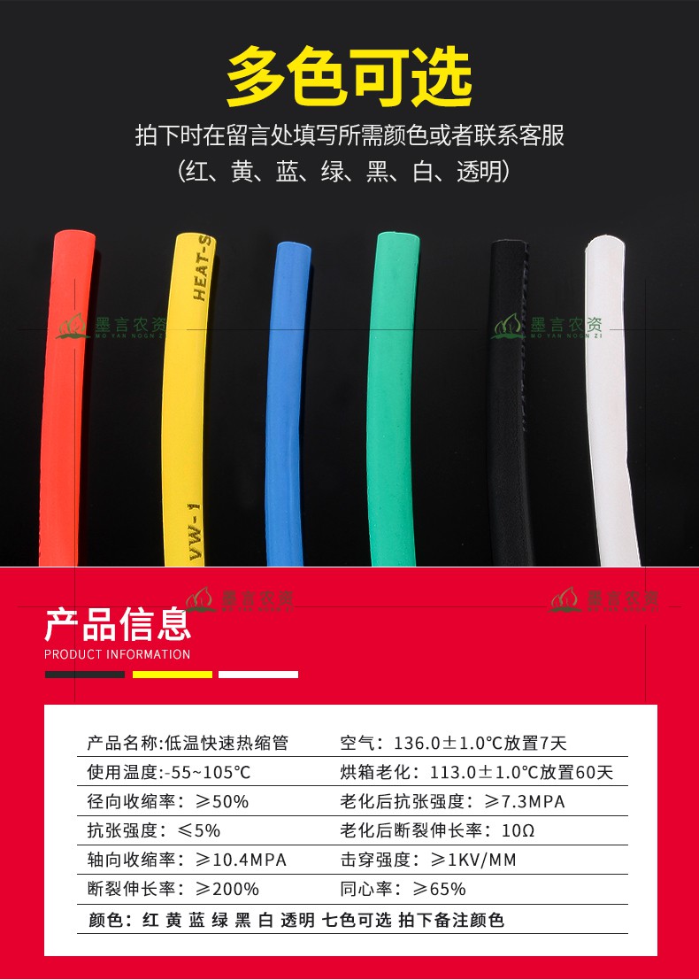 热缩管绝缘套管电工电线接头热收缩管家用电线数据线热缩管 家用热缩