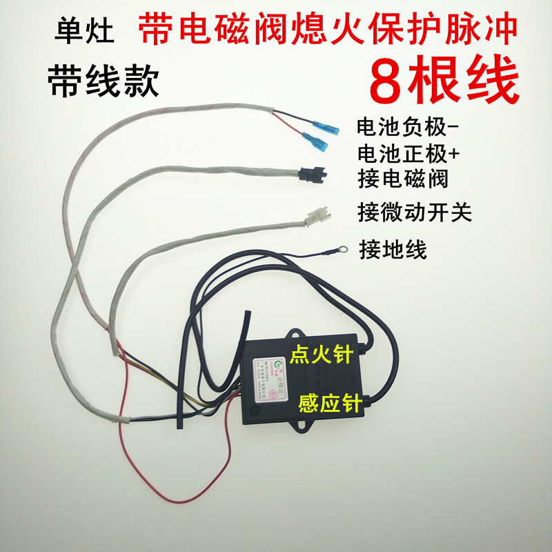 双灶单灶电子脉冲点火器 液化气煤气天然气灶具燃气灶