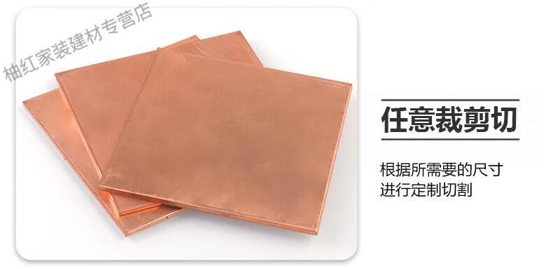 铜板纯铜导电t2紫铜板铜片diy材料手工散热红铜板加工非标定制非标