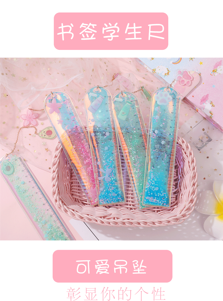 犇狐 创意樱花流沙书签格尺可爱卡通少女心文具直尺软尺儿童流沙书签