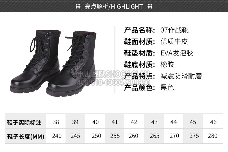 新式17作战靴正品07a迷彩作训鞋战术靴军靴特战靴16式