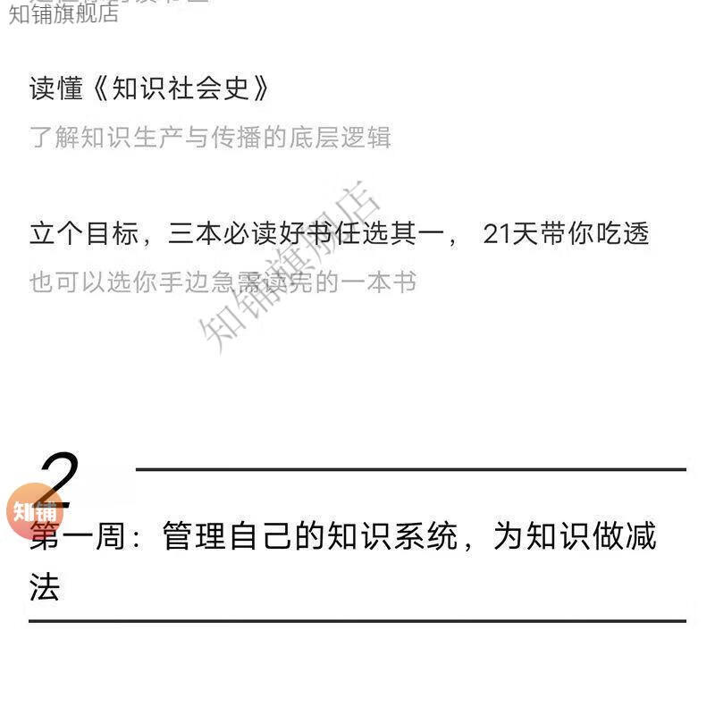 17，馮唐講資治通鋻馮唐講書成事心法周記資治通鋻音頻課程李源高傚閲讀特訓營解讀曾國藩名人傳記課程 馮唐講書(完結)