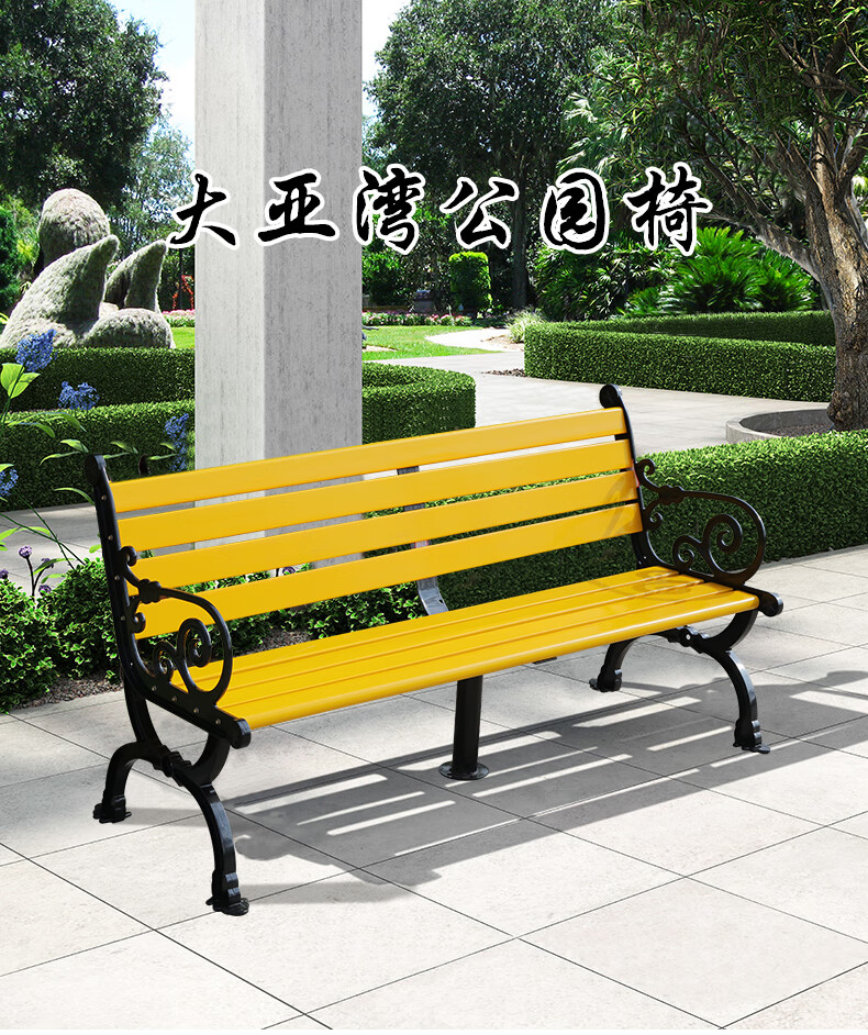 嘉勒美户外长椅子公园椅长凳子广场休闲座椅铁艺室外实木长条椅 大亚湾公园椅