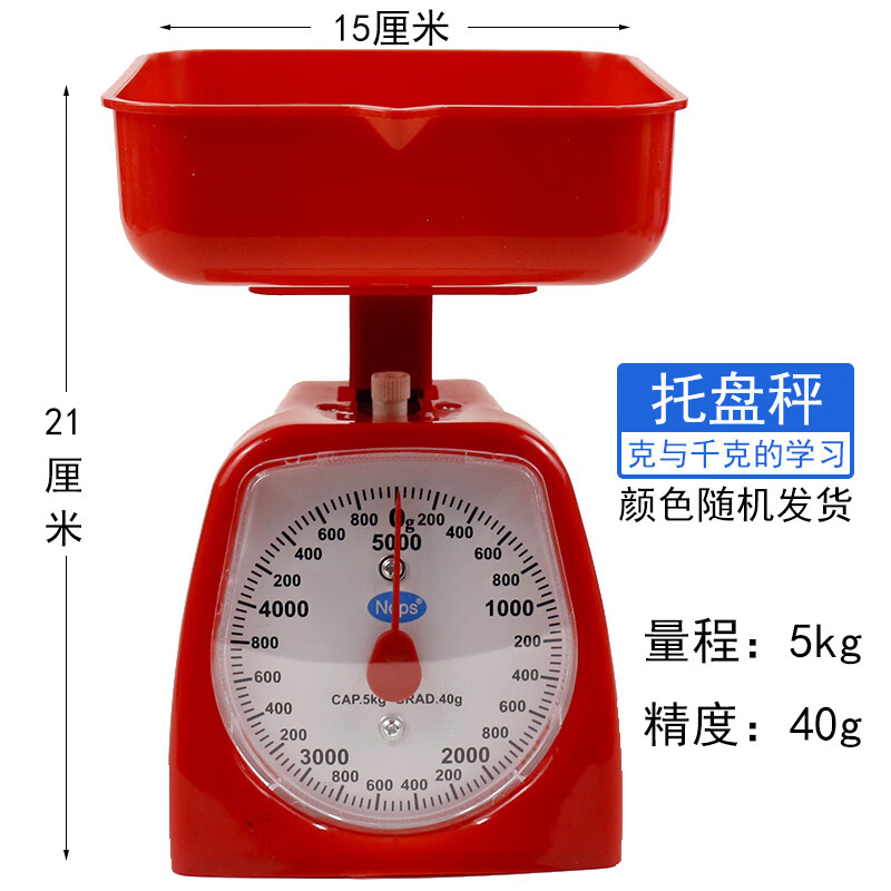 老式弹簧称机械台秤托盘秤度盘秤数学学习克与千克专用教学演示教具