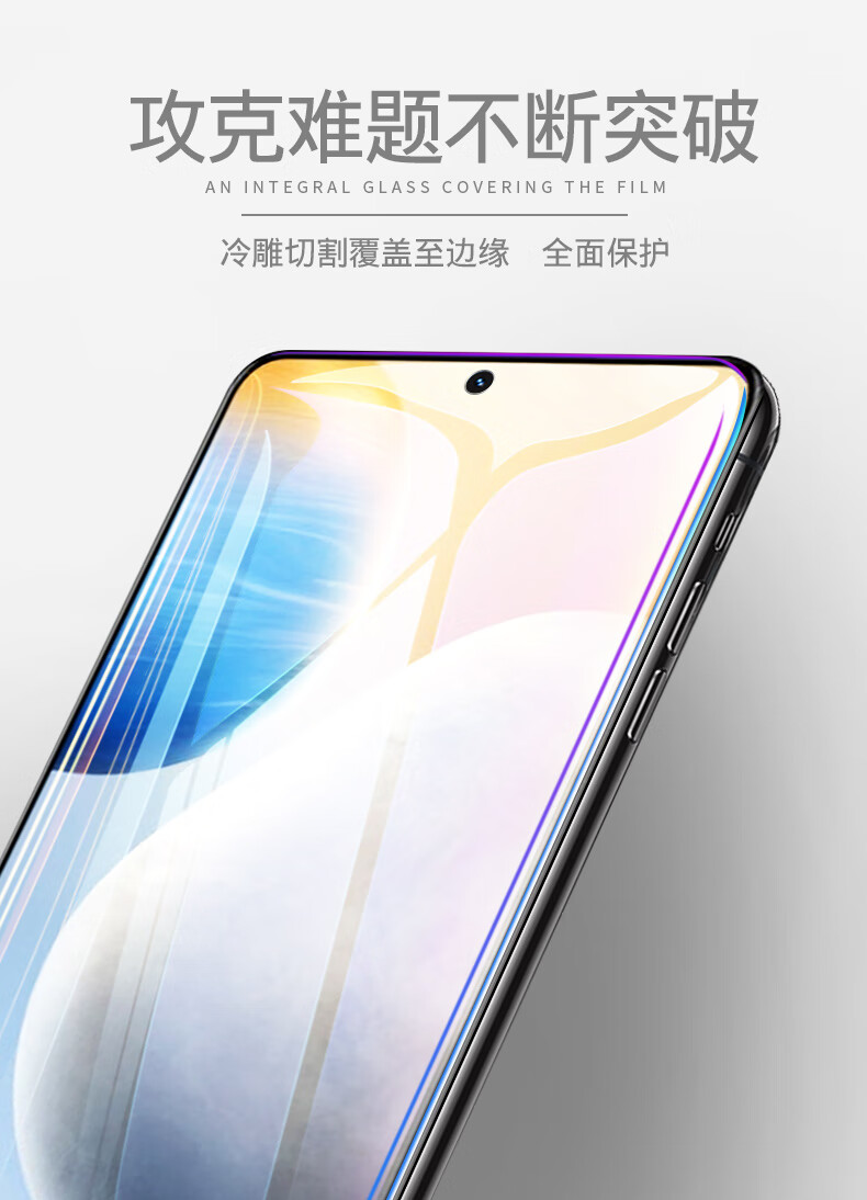 vivot1 全屏超清【新10d*20倍防爆】3片 vivo 其他型