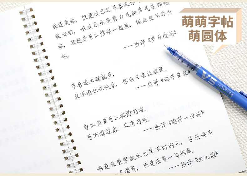 控笔训练萌萌手写练习字帖练字神器女生字体行楷行书运笔专用 控笔a