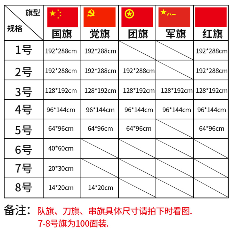 户外标准型大号1号旗2旗杆3室内4旗帜5带杆党旗7团旗8五星红旗装饰一