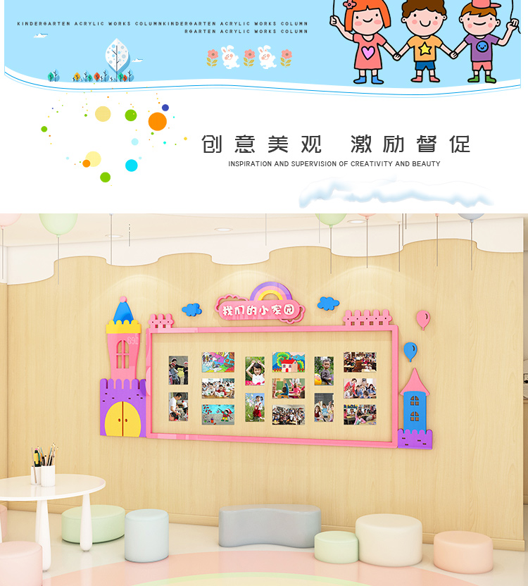 幼儿园辅导班培训机构墙面装饰学生作品展示墙贴公告栏文化照片墙z