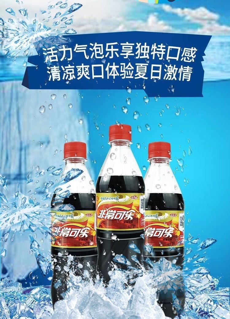 非常可乐非常柠檬500ml9瓶人自己的可乐饮品饮料非常柠檬9瓶