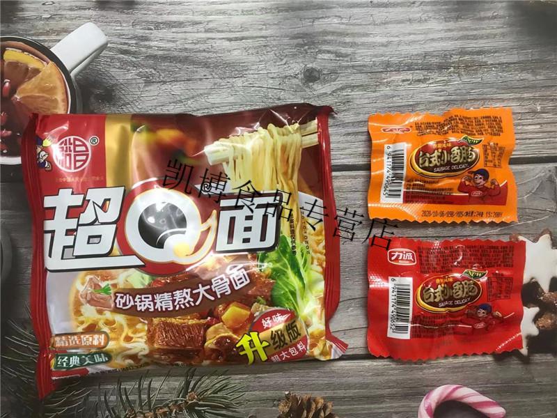 广东裕昌超q面100g包超q方便面泡面快吃面即食面多味可选混味升级版