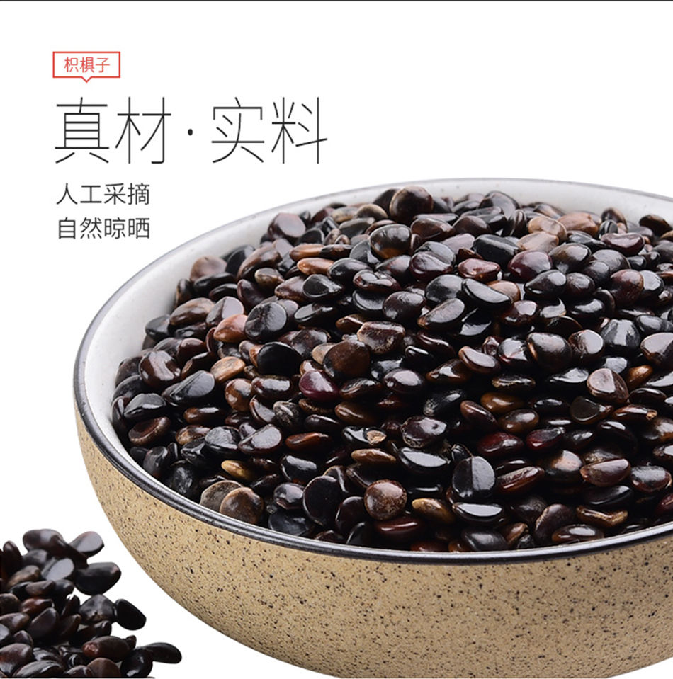 伟博枳椇子枳椇子茶500g拐枣籽鸡爪梨枳具子另有葛花1000g