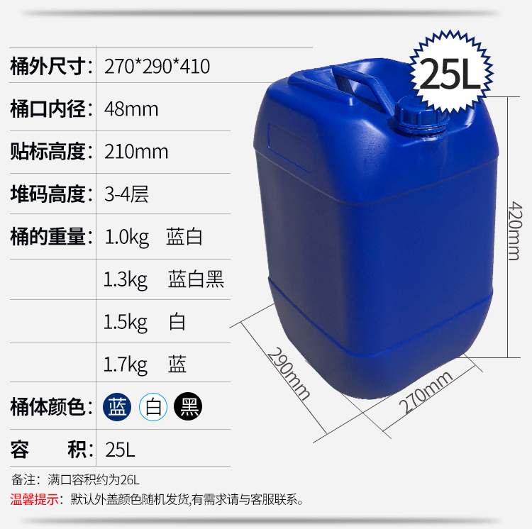 20升25升30升塑料桶废液桶化工桶堆码桶食品油桶水桶 30l加厚白桶(1.