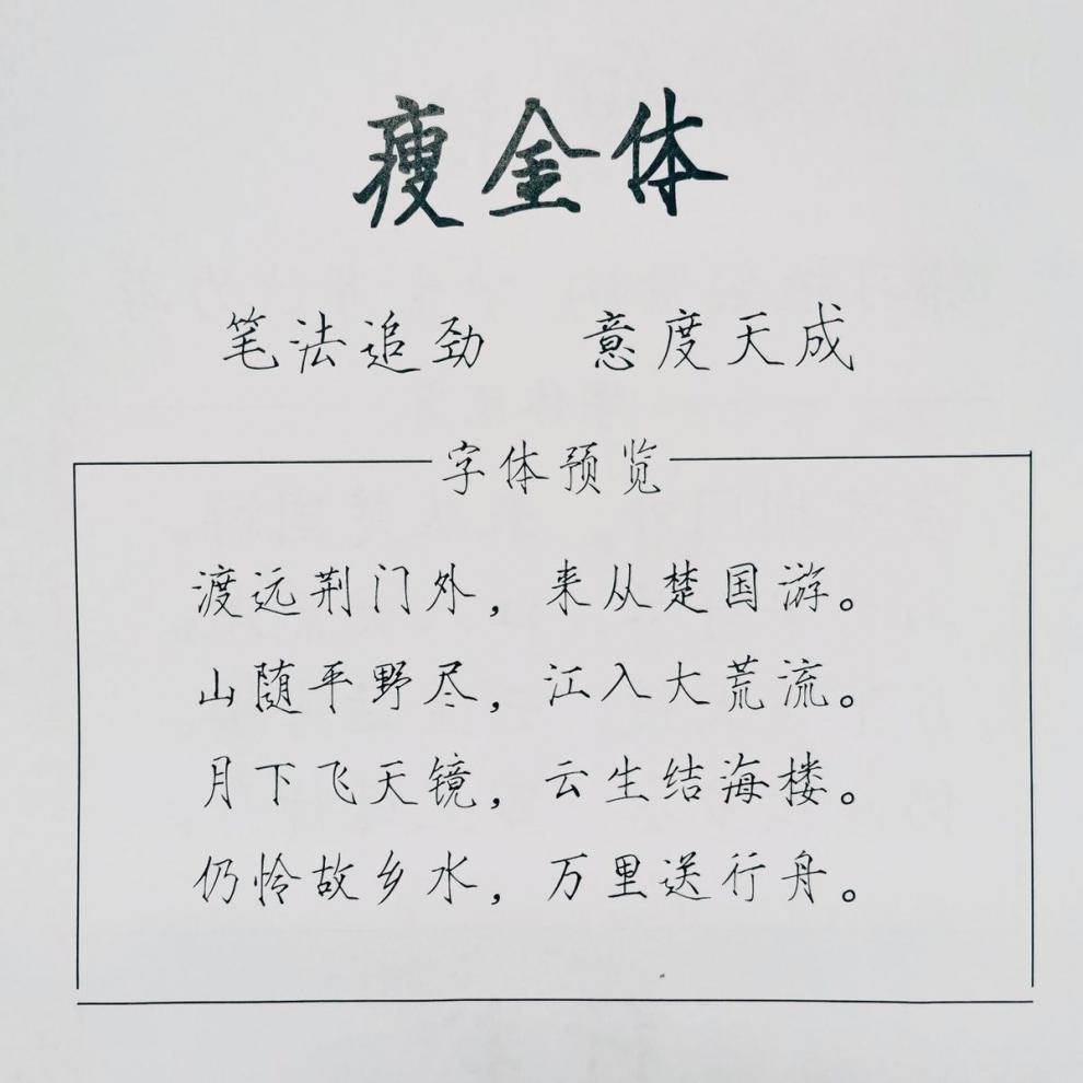 上林赋字帖硬笔练字帖行楷字帖练字正楷临摹钢笔楷书实用技法字帖耐辉