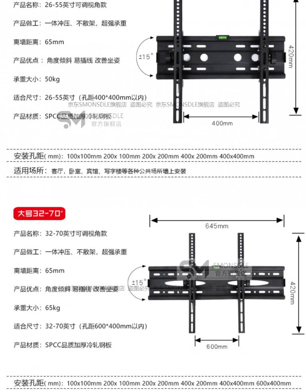 电视机挂机架 小米电视机挂架 通用 壁挂32 43 50 55寸架子可倾斜角度