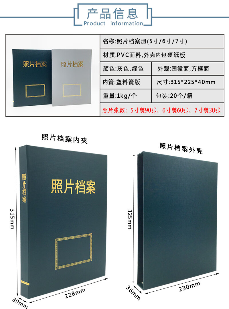 盛泰照片档案盒pvc活页档案册资料相册文件夹5寸6寸7寸图片存放漂真6