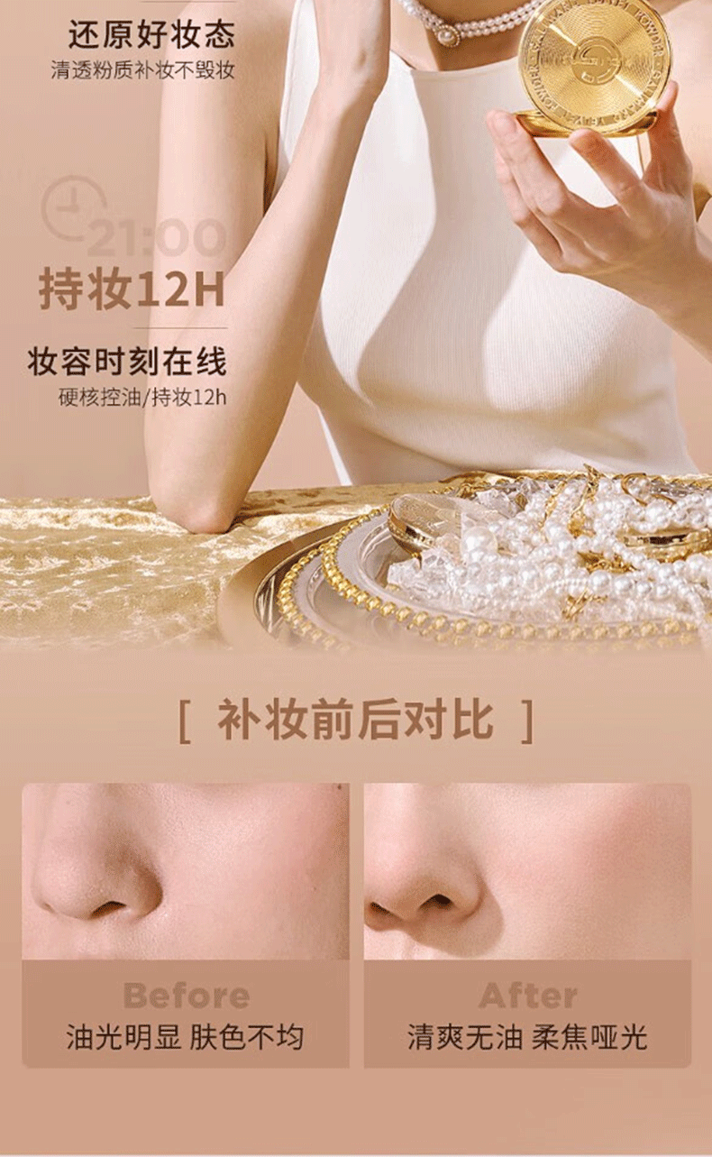 嘉利玛（GALIMARD）金币粉饼控油定妆补妆遮瑕细腻持久不脱妆散粉蜜粉饼干皮油皮适用 N02自然色