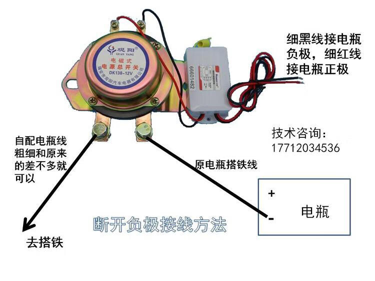 适用12v大功率汽车电磁开关总电源断电遥控开关防电瓶