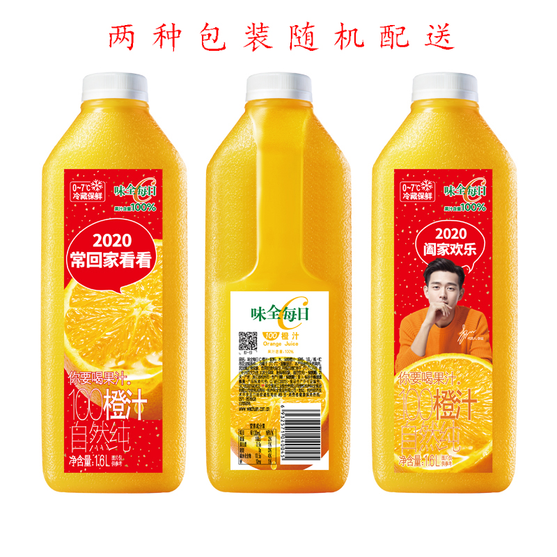 葡萄汁橙汁刻度瓶1600ml1.6l升*2大桶年货家庭装果汁