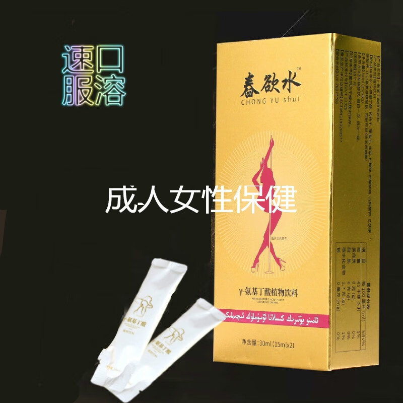 成人女性用品 女用速溶无色味伟姐媲美男性海狗【隐私发货【加强版