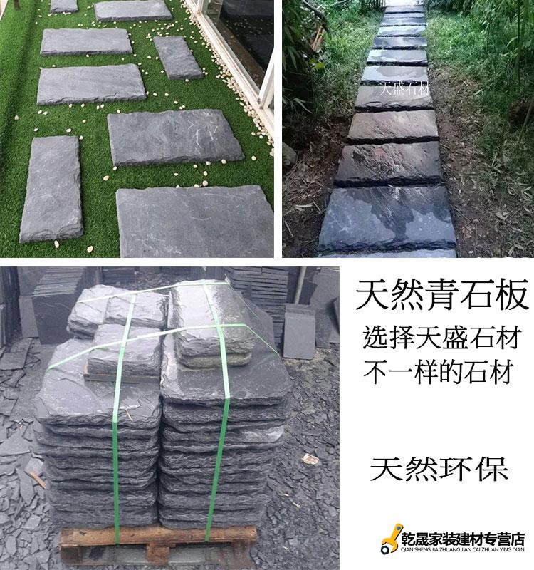 青石砖踏步石庭院花园草坪垫脚汀步石户外园林防滑地砖脚踏铺路石 长