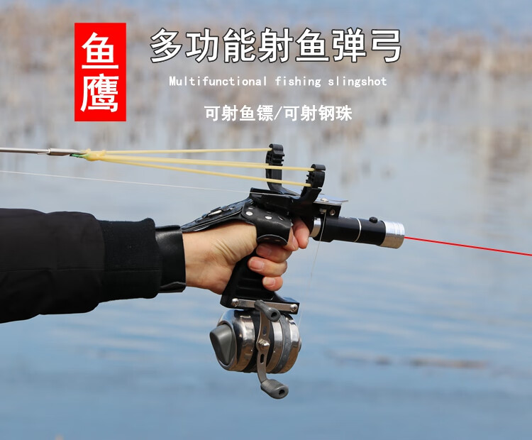 战狼射弹弓钓鱼器套装激光捕鱼箭镖户外一体多功能 款