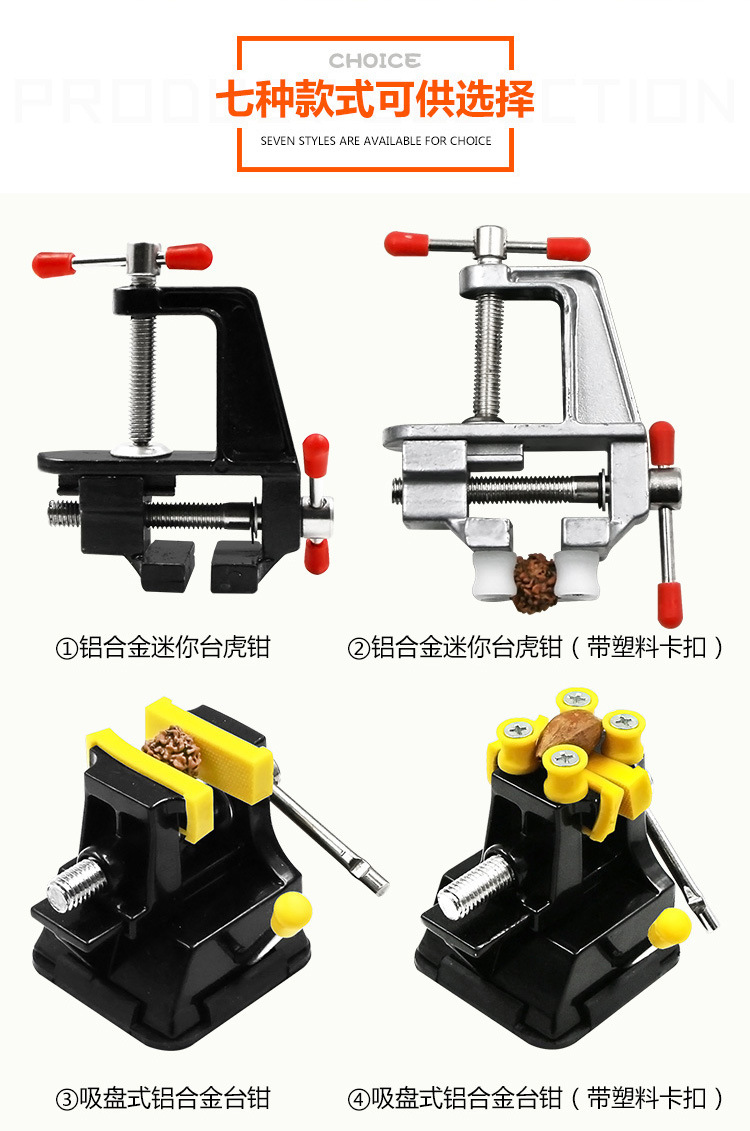 迷你小台钳 家用台虎夹钳台虎钳 小型夹具桌钳重型精密平口钳工具 7.