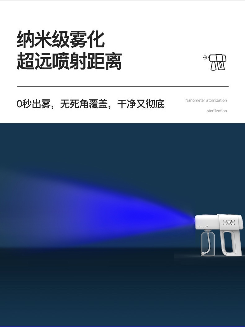 蓝光酒精喷枪雾化消毒喷雾机室内车内空气手持自动纳米喷雾枪k5白色