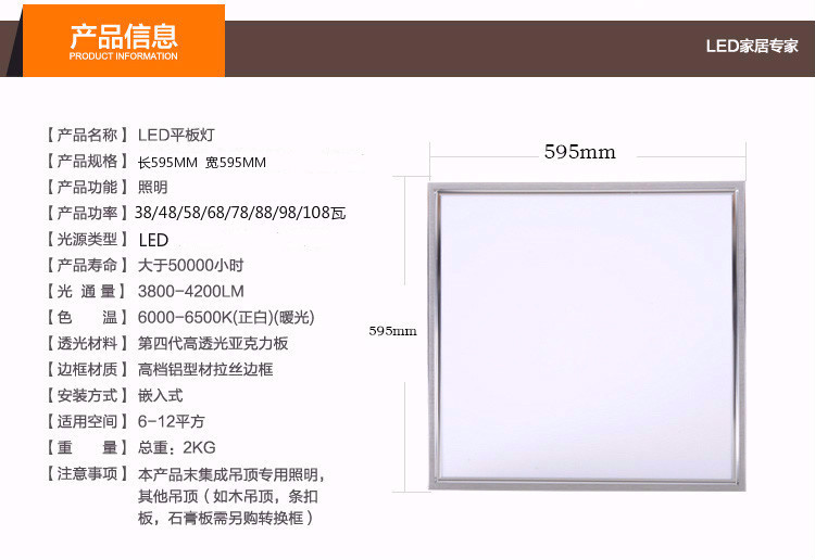 名享led集成吊顶灯平板灯595 595石膏板灯595*595面板灯矿棉板嵌入式