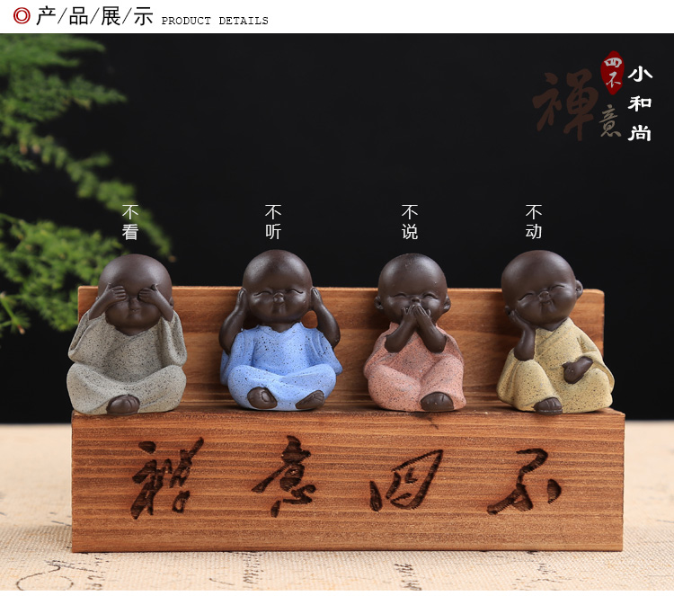 陶瓷可爱四不禅意小和尚摆件家居园艺装饰紫砂工艺品创意迷你花宠禅意