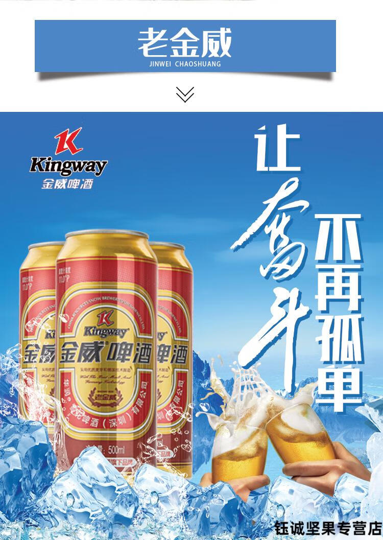 过年送礼金威啤酒老金威金麦王啤酒500ml可选易拉罐啤酒金麦王500ml12