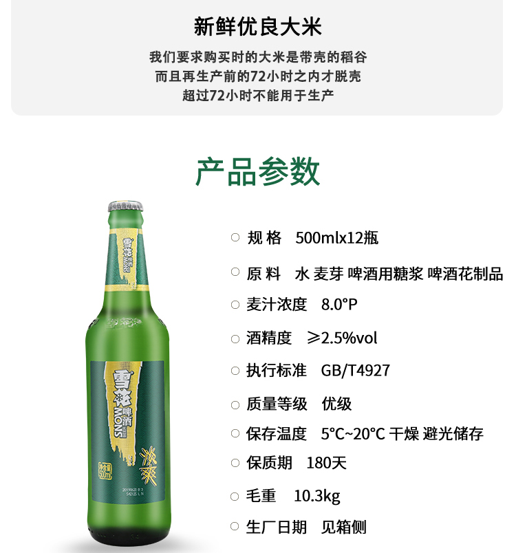 snow雪花啤酒淡爽500ml10瓶啤酒整箱8度精酿沈阳特产经典雪花啤酒淡爽