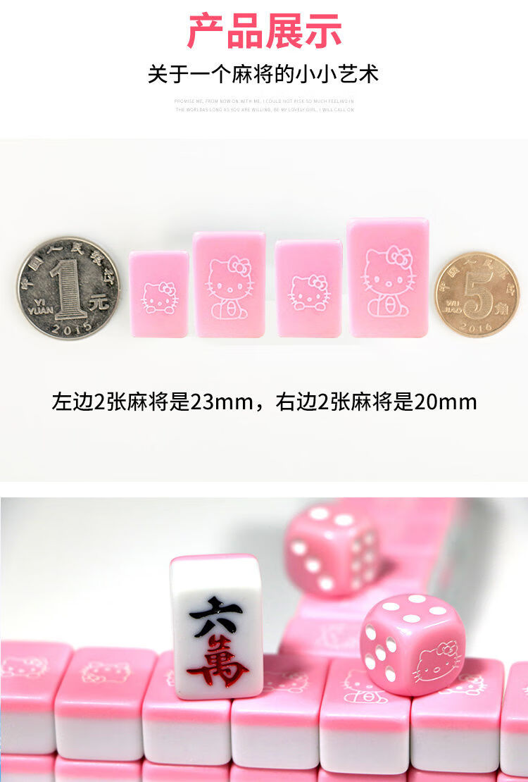 南啵丸手搓小麻将牌迷你粉色可爱宿舍旅行抖音网红23卡通6件套