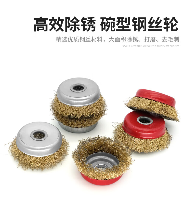 适用钢丝刷钢丝轮打磨除锈抛光角磨机电动碗型100型打磨轮手磨机定制