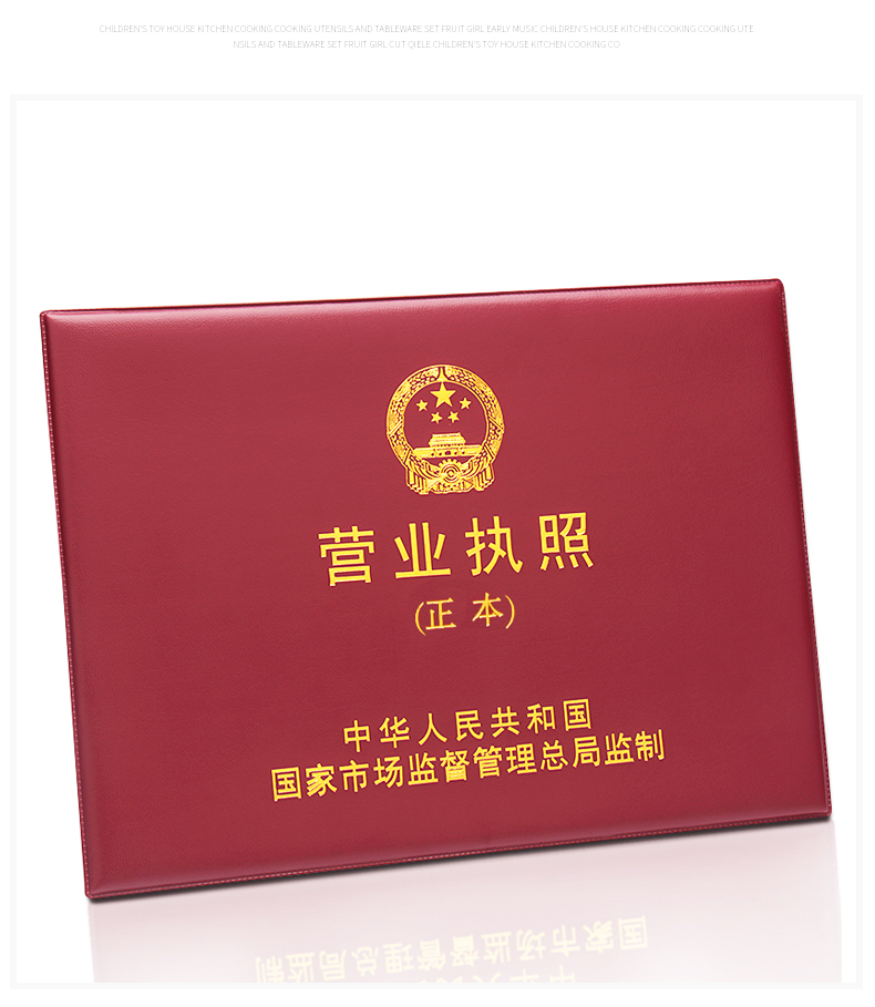横版工商营业执照副本正本保护皮套横款a43不折叠纸芯
