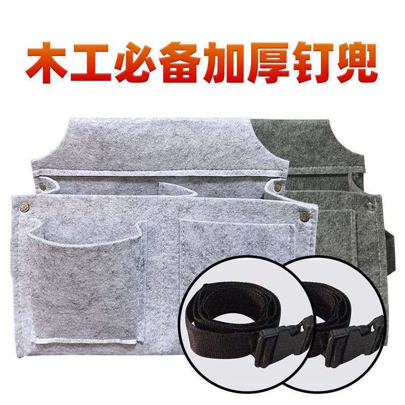 木工钉包兜钉子腰包尼龙腰带式钉包建筑木匠袋腰兜耐磨深钉兜羊角锤0