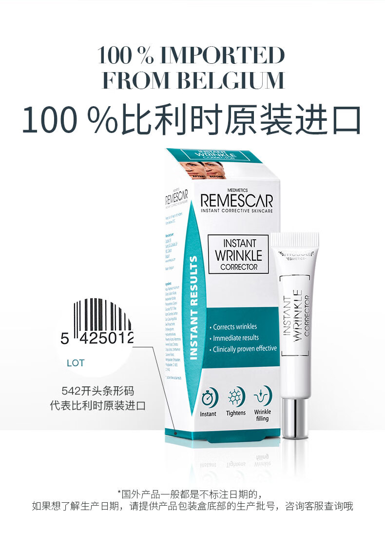 REMESCAR唯美思佳淡化眼袋眼霜消减疲劳淡减浮肿克星提拉紧致 淡化眼圈眼袋眼霜8ml