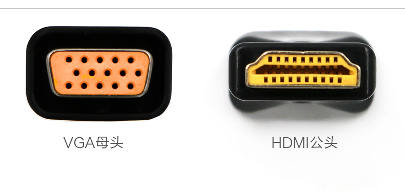 戴尔惠普华硕小米笔记本电脑hdmi转vga投影仪转换器显示器转接头及带