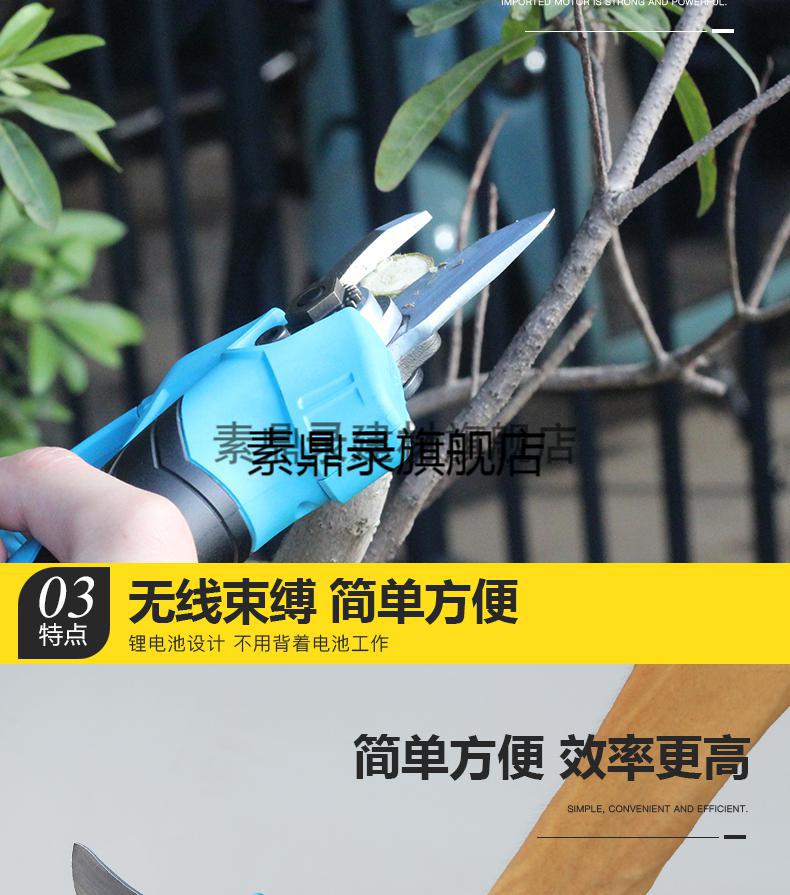 电动工具 素鼎录 适用于电动剪枝机充电式修枝剪园艺剪刀园林剪枝剪